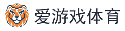 爱游戏体育